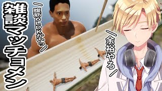 【雑談】熊谷タクマに流行は遅れてやってくる【#熊谷タクマ/のりプロ所属】