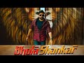 Bhola Shankar South Hindhi Movie Indian HINDI DUBBED Viral Youtubeshorts Youtubeshorts