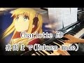 Charlotte (シャーロット) ED - Rakuen made (楽園まで) - How ...