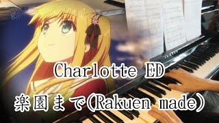 Charlotte (シャーロット) ED - Rakuen made (楽園まで) - How-Low-Hello - Piano ピアノ HQ