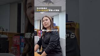 英語教師を辞めてワーホリした理由 #ワーホリ #オーストラリア留学#チャイルドケア#海外留学