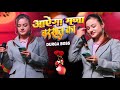 आएगा मज़ा अब बरसात का दुर्गा बॉस Aayega Maza Ab 
