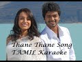 Thaen Thaen Thaen from Kuruvi (Tamil Karaoke)