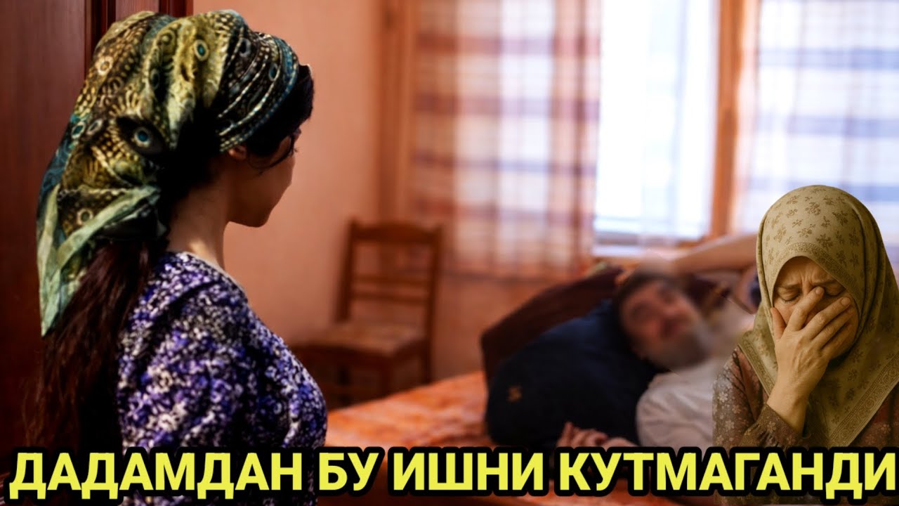 БОБОЙ КУЛГА ТУШДИ ВИДЕО 