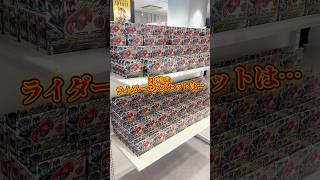カブト20周年イベントに来たら限定のライダーエグズが大量にあったしあの真骨彫もゲリラ販売されててヤバかった #sale #kamenrider #仮面ライダー #shorts #japan #ai