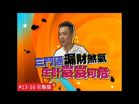 三門通