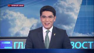 Главные новости. Выпуск от 25.12.2018