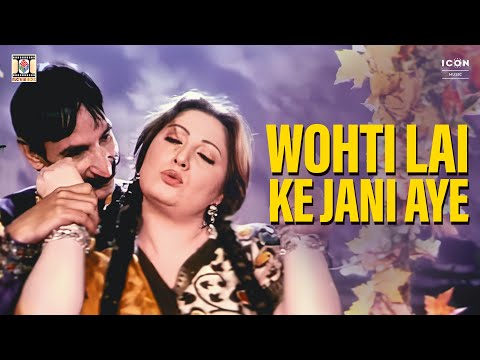 Wohti Lai Ke Jani Aye | Best Scene | Must Watch Emotional & Comedy Scene