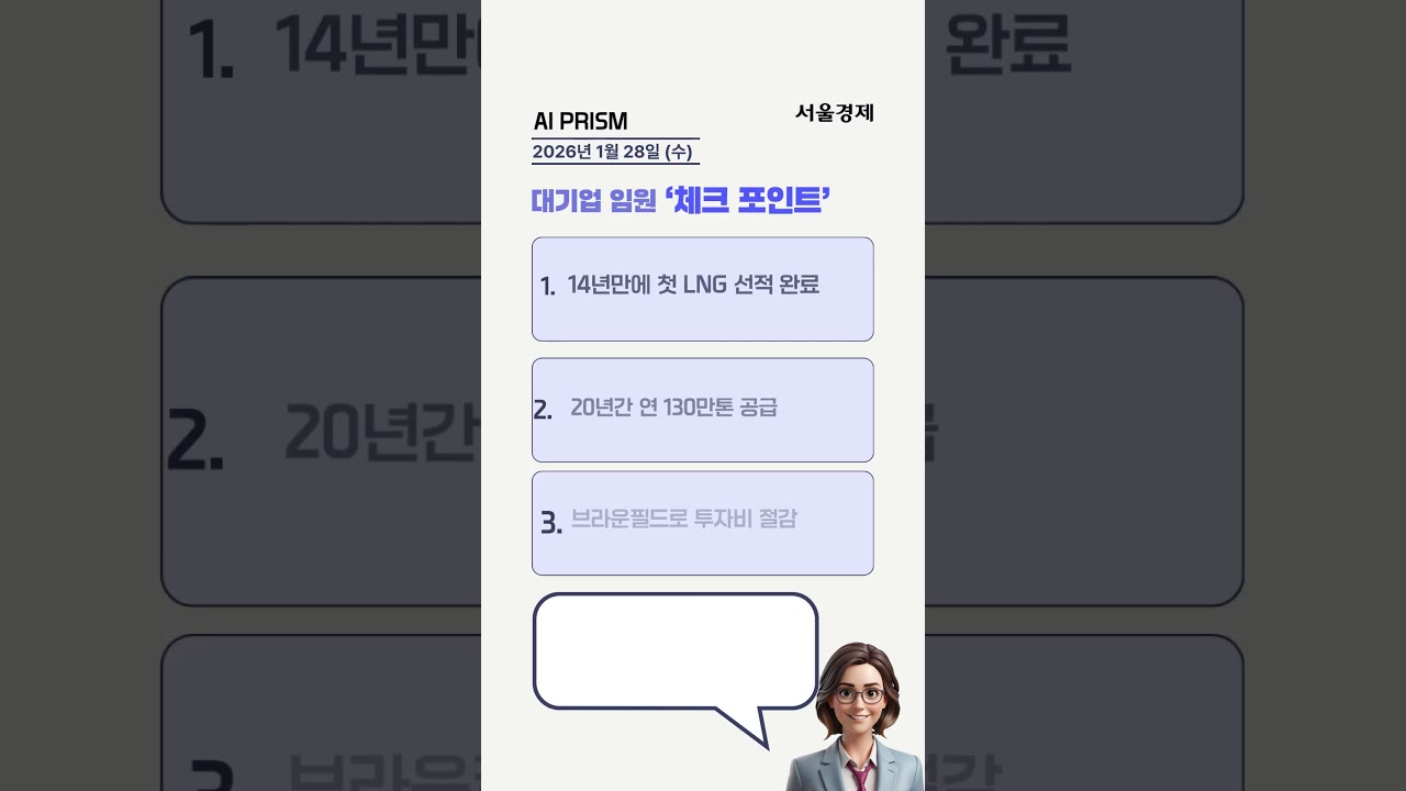 삼성·SK, HBM4 양산 동시 출격에 트럼프 관세 25% 폭탄 [AI PRISM]
