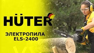 Электропила Huter ELS-2400