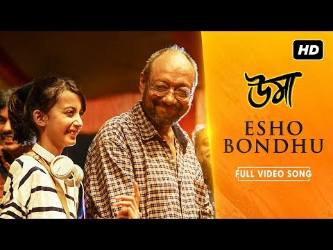 Esho Bondhu (এসো বন্ধু) | Uma | Jisshu | Sara | Sidhu & Pota | Anupam Roy | Srijit Mukherji | SVF