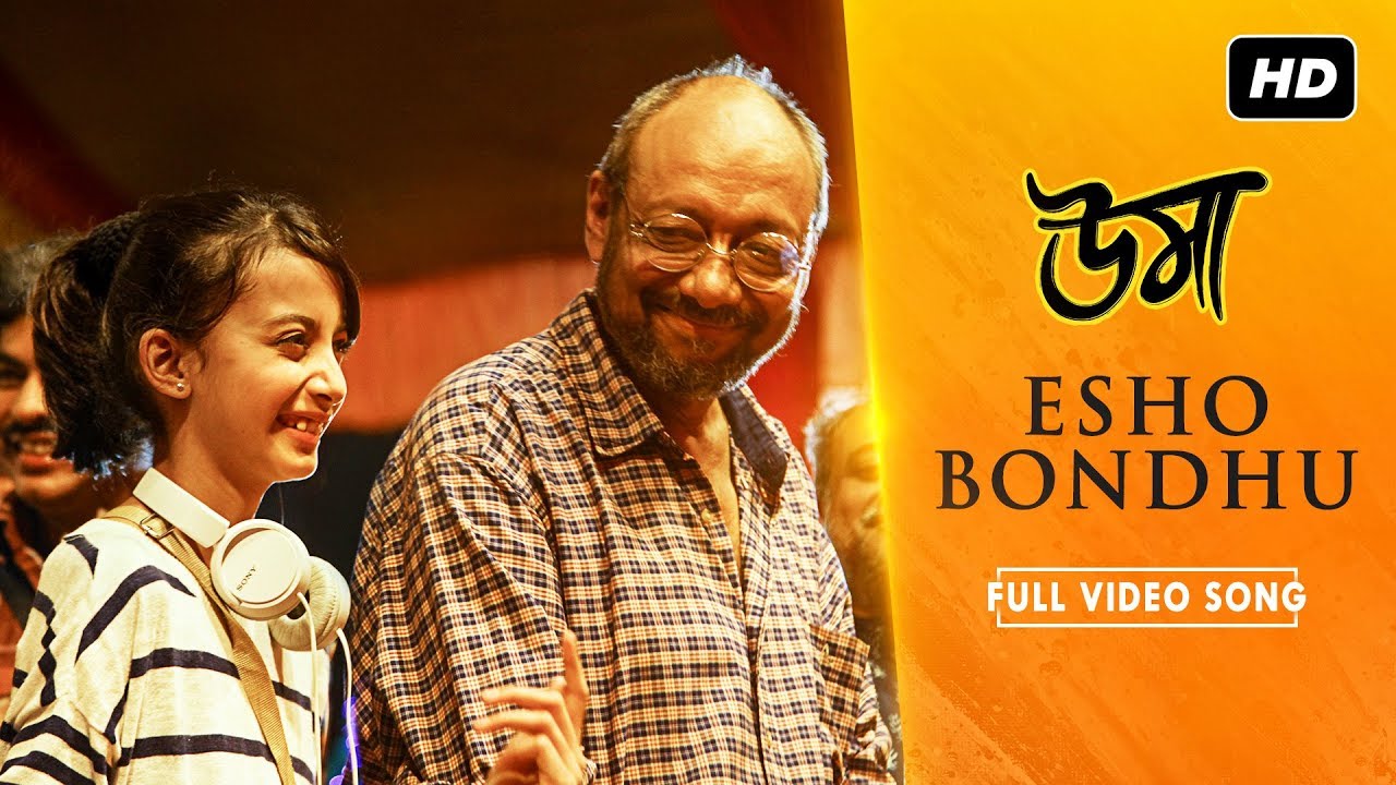 Esho Bondhu (এসো বন্ধু) | Uma | Jisshu | Sara | Sidhu & Pota | Anupam Roy | Srijit Mukherji | SVF