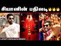 Chiyaan63 Latest Update Chiyaan63 Shanthi Talkies Bodi Rajkumar