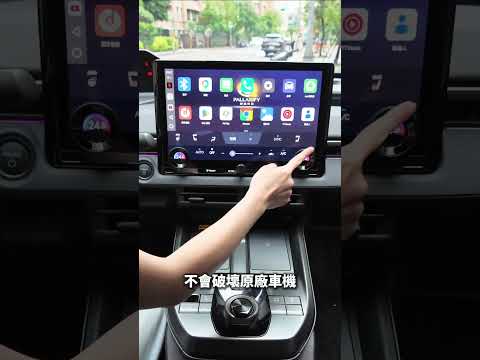 Pallarify 鈀鎰科技【PD BRICK PRO】CarPlay安卓機 / 安卓智慧多媒體裝置 / 車用安卓盒