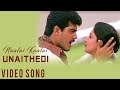 Naalai Kaalai HD Video Song Unaithedi Ajith Malavika Deva Tamil Music Video