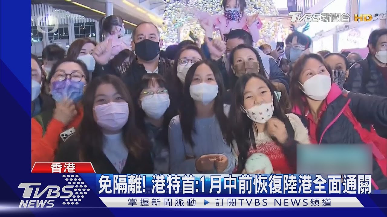 陸港將恢復全面通關 微博討論:怕去香港被打、被歧視