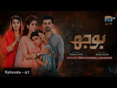 Bojh Episode 61 - [Eng Sub] - Areej Mohyudin - Fahad Sheikh - Sana Fakhar - 3nd July 2023 Promo