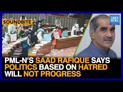 PML-N’s Saad Rafique Says Politics Based On Hatred Will Not Progress | Dawn News English