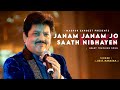Janam Janam Jo Saath Nibhaye - Udit Narayan | Alka Yagnik | Raja Bhaiya | Best Hindi Song