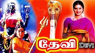 Devi Tamil Full Movie  Super Hit Tamil Divotional 