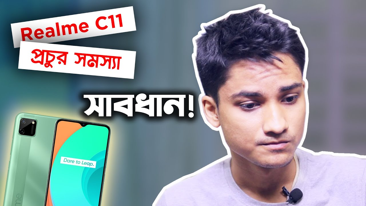 Realme C11  কেনা উচিত? Realme C11 BANGLA REVIEW Of Specifications