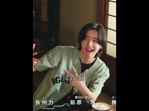 大洲も望んでいた通り、能楽をやめることができた#俺の家の話 #長瀬智也 #西田敏行