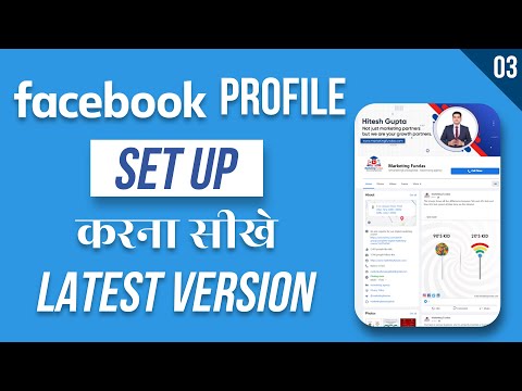 Facebook Profile Setup | How to make Facebook Profile Attractive | facebookprofile Facebook Course