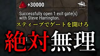 鬼畜すぎる難易度に心が折れました Dead by Daylight