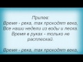Слова песни Пицца - Мир (feat L'One) 