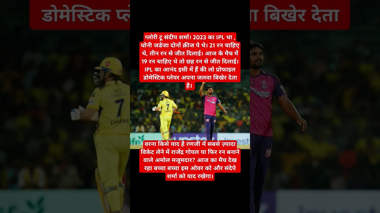 #sandeepsharma #msdhoni #ipl
