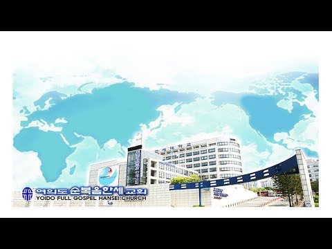 2019.06.16 한세교회 한세 선교 대회