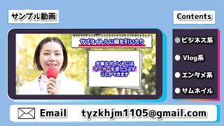 YouTubeサムネイル