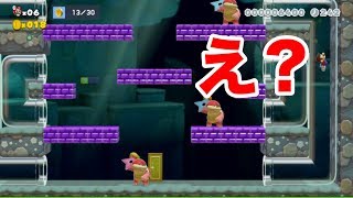 【マリオメーカー２　＃４】これって・・・アウト？