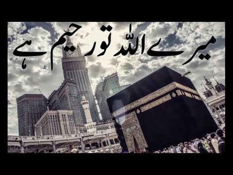 Mere Allah Tu Kareem Hai Mere Allah Tu Raheem Hai | Ijaz Muhammad Saqiq | No Copyright Nasheed Hamd