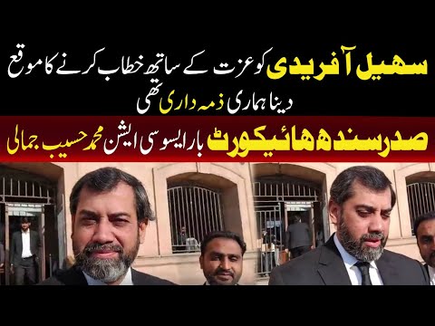 یہ ہمارا فرض تھا کہ سہیل افریدی کو عزت والا پلیٹ فارم فراہم کریں ، محمد حسیب جمالی