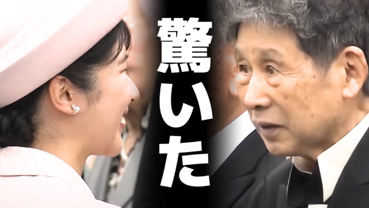 「まさかの返し」愛子さまが園遊会デビューで見せつけた”天井知らずの実力”！これが世界に誇る天皇の皇女だ！立太子ハヨ！