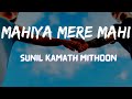 Mahiya mere Mahi (lYRICS) -Sunil Kamath | SLOWED + REVERB