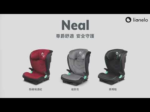 Lionelo｜Neal 尊爵舒適 安全守護！