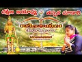 Ramanarayanam Temple In Vizianagaram South India Ayodya Mandiram