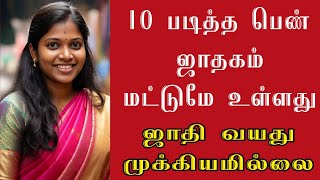 matrimony tamil matrimony matrimony wale tamil nadu Tamil Brides Kalyana Matrimony Free Matrimony