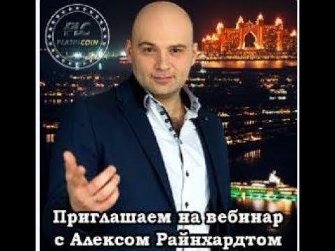 PLATINCOIN весна 2017. Выход на биржу 30.04.18. В конечной заставке PLC 2020г Новые достижения.