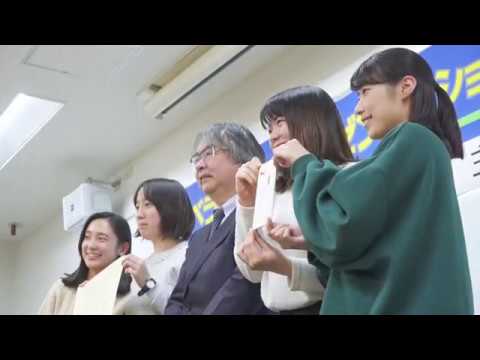 桜美林大学　リベラルアーツ・プレゼンテーション・コンテスト 2018