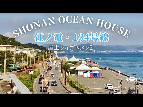 Route 134 Shonan Ocean House thumbnail