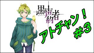 【第3回】アトリチャンネル！略してアトチャン！【雑談】