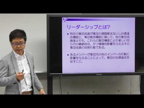 保健福祉学科 地域産業コース授業紹介（リーダーシップの2つの側面）
