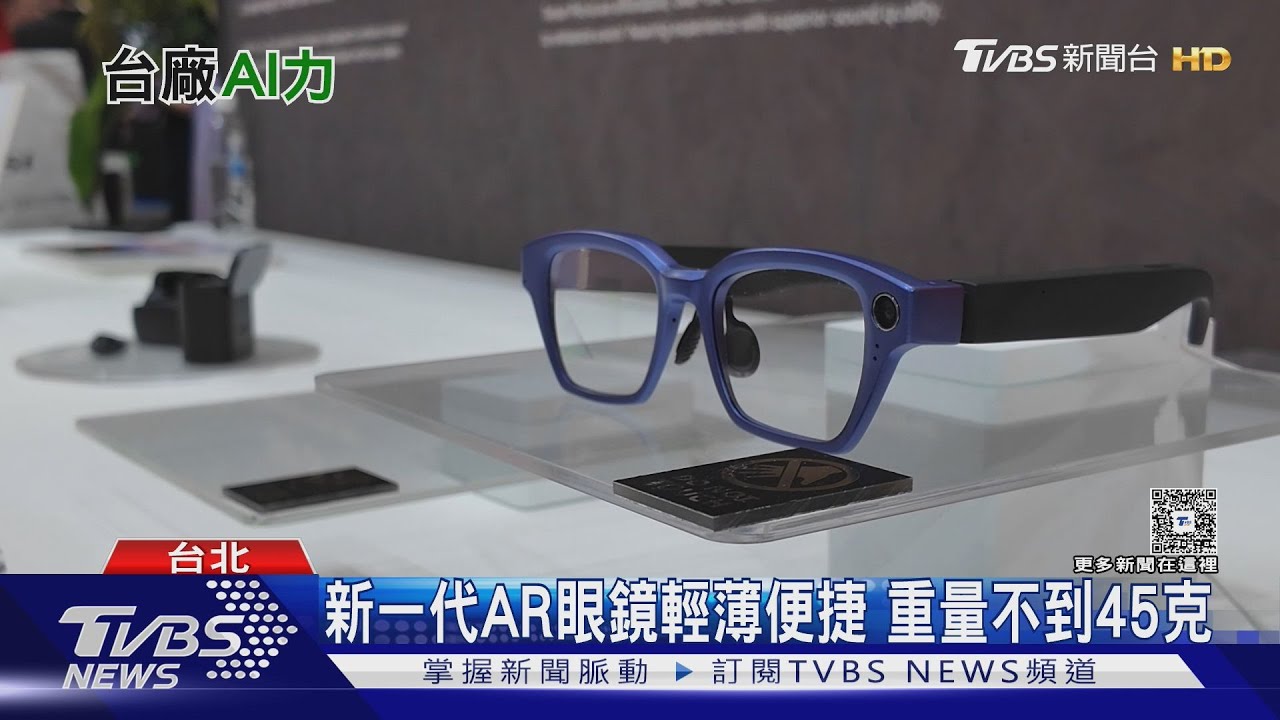 智慧眼鏡掀科技新浪潮!「搶進AR戰局」支援AI翻譯、多螢幕辦公
