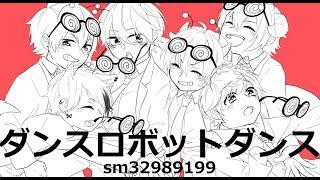 【すとぷり】ダンスロボットダンス 歌ってみた【すとぷり歌ってみたツアー】
