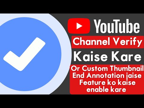 How To Verify your youtube channel || Android || Hindi Video