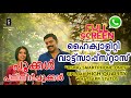 Pookkal Panineer Pookkal