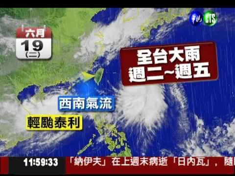 泰利撲台機率高 最快今發布海警